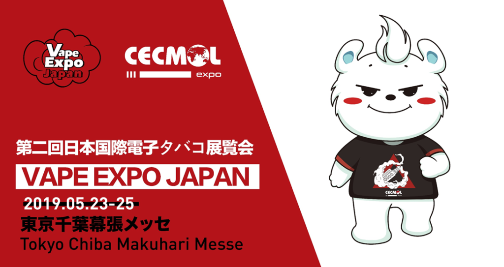 WeChat Image 20180716182832 1024x543 - 【イベント】VAPEの見本市「VAPE EXPO JAPAN 2019」東京幕張メッセにて2019年5月開催決定！【大型VAPEイベント】