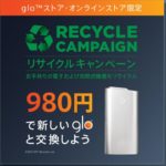 1b7258c3 7db8 44b7 a4f2 b841b307af4f thumb 150x150 - 【TIPS】どのスマホ決済が最もおトクか？PayPay、LINE Pay、楽天ペイ、オリガミを比較した