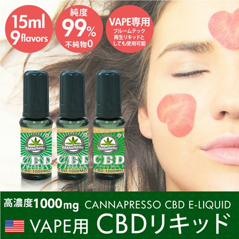 1bn368 thumb - 【レビュー】「CANNAPRESSO CBD E-LIQUID」チェリーミント/マンゴー味レビュー。リラックスできるCBD成分含有リキッド高濃度500mg【CBD/VAPE/リキッド】