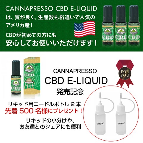 1bn374 thumb - 【レビュー】「CANNAPRESSO CBD E-LIQUID」チェリーミント/マンゴー味レビュー。リラックスできるCBD成分含有リキッド高濃度500mg【CBD/VAPE/リキッド】