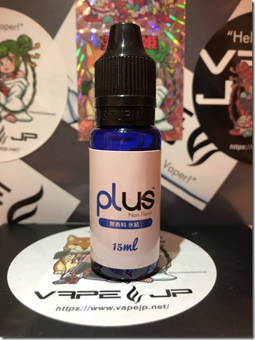 IMG 0647 thumb 1 - 【レビュー】VAPE VILLAGE おすすめリキッド３種「PLUSビタミングレープ」「PLUS氷結」「NODE 「BLIZZARD」」レビュー～暑い夏を瞬間凍結！！体は常夏、喉はツンドラ(&Phi;д&Phi;)編～【リキッドレビュー】