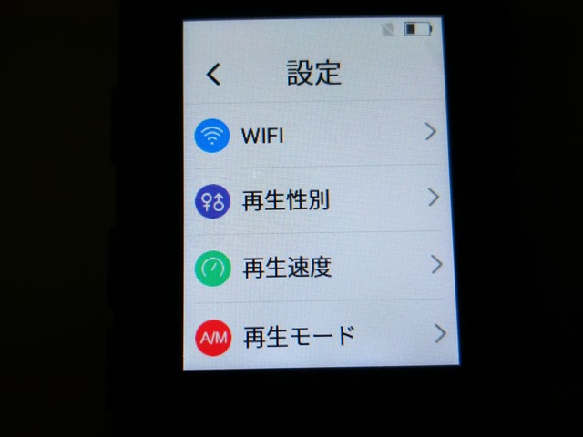 IMG 20180802 132218 thumb - 【レビュー】DW68 Portable 2タッチ液晶Android双方向翻訳機レビュー。可能性は感じる翻訳ガジェット！【Google音声翻訳/海外旅行】