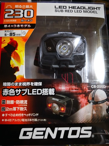 IMG 20180815 201817 thumb - 【レビュー】GENTOS LED HEADLIGHT SUB RED LED MODEL(CB-200D)レビュー。ビルド時や自作パソコンの組み立て、細かい暗所作業に最高！！