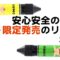 fvhnknvf 60x60 - 【新製品】HILIQ「FUNTA MANGO」（ファンタマンゴー）リキッド新発売。あのファ〇タに似たフレーバー！？