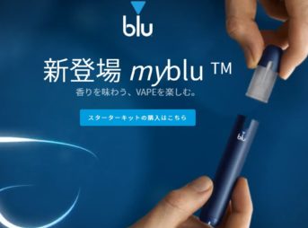 mybluマイブルーのレビュー評判