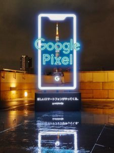 Dnclhj8VAAAwATJ 225x300 - 【新製品】いよいよスマッシュヒット来るか？Google Pixel 3発売の見込み