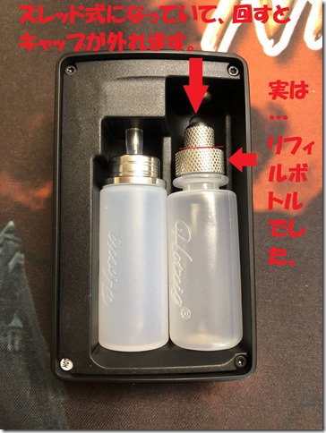 IMG 0934 thumb - 【レビュー】日本限定！？RSQ NSキットHotcig テクニカルスコンカー BF MOD+RDAアトマイザー スターターキット リフィルボトル付き限定版【スターターキット】