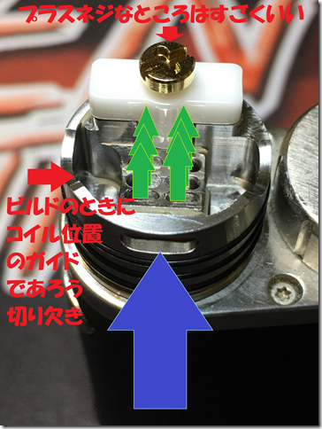 Photo 24 thumb 1 - 【レビュー】blitz Hermetic RDA（ブリッツ ハーメチック）レビュー～このエアフローに810は無くない？いや&hellip;これでよかったのかも(&Phi;д&Phi;)編～