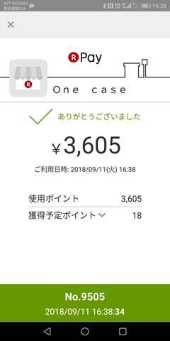 Screenshot 20180911 163834 thumb - 【訪問日記】たまに行くならこんなOne Case（ワンケース）夏の終わりに残暑訪問。煙の出ないヴェポライザー、新作Layzer Crewリキッドがうみゃい。メカニカルスイッチ、便利なVAPEポーチ、激安1000円フルHDアクションカム、車載用Nitecore充電器など