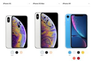 apple2 300x201 - 【ガジェット/スマホ】2018年9月発表！iPhone XS / XS Max / XR、Apple Watch 4の発表レポート