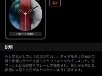 vapor applewatch02 343x254 - 【コラム】こんなとこにもVAPE人気が！！＜Apple Watchアップルウォッチ文字盤事件を解説まとめ＞