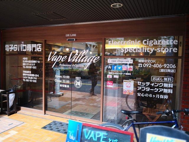 IMG 20181005 111342 thumb - 【訪問日記】Vape Village（ベイプビレッジ）大名店に行ってきた！博多トンコツラーメンも食べたよ。九州Vapeレポート01【VAPEショップの総本山】