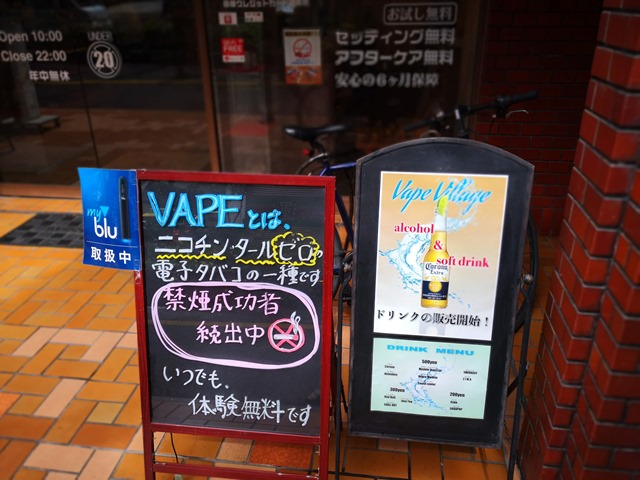 IMG 20181005 111348 thumb - 【訪問日記】Vape Village（ベイプビレッジ）大名店に行ってきた！博多トンコツラーメンも食べたよ。九州Vapeレポート01【VAPEショップの総本山】