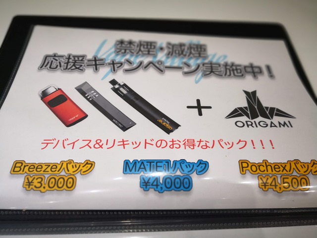 IMG 20181005 134233 thumb - 【訪問日記】Vape Village（ベイプビレッジ）天神渡辺通り店に行ってきた！アンテナショップでおシャレで広い。九州Vapeレポート02【VAPEショップの総本山】