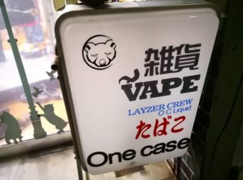 IMG 20181018 183844 thumb 343x254 - 【訪問日記】名古屋VAPE・雑貨ショップOne Case（ワンケース）さん、たばこ正式取り扱い開始！Ploomtech(プルームテック)たばこカプセルやタバコが買えるように