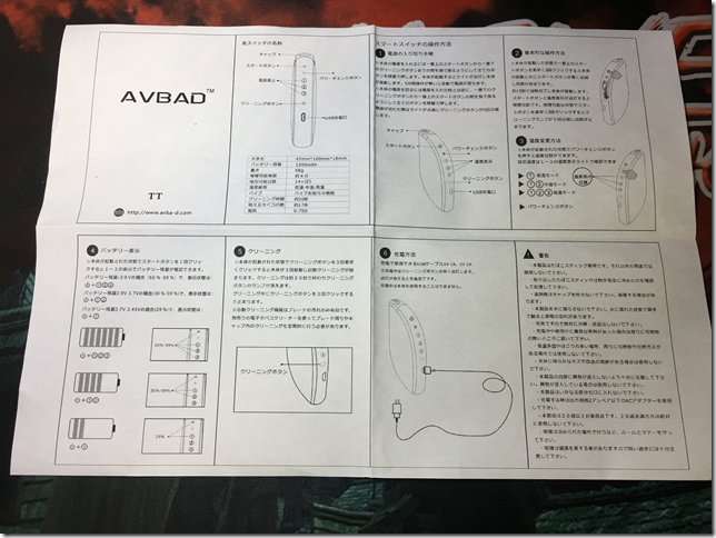 Photo 13 thumb - 【レビュー】AVBAD TT（エーブイバッド ティーティー）レビュー～また来たか&hellip;アイコス互換機からスマートタッチ系の刺客(&Phi;д&Phi;)編～【ヴェポライザー/加熱式タバコ/増税/値上げ】