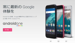 google one 300x174 - 【ニュース】androidが日本を席巻する未来に？アップルvsグーグルの攻防戦が鮮明に