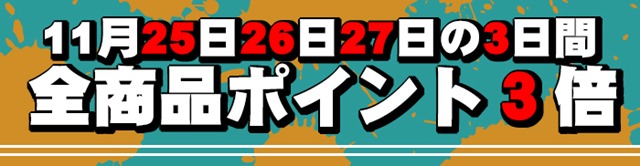 20181125allp thumb - 【セール】ブラックフライデー＆サイバーマンデーセールまとめ2018！！FastTech,GearBestほかVAPEやガジェットの超得セール。Amazonサイバーマンデー、楽天ブラックフライデーもお得【随時更新】