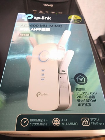 IMG 20181117 192223 thumb - 【レビュー】 TP-Link RE650 802.11 ac/n/a/g/b 1733+800Mbpsビームフォーミング/MU-MIMO対応無線LAN中継器レビュー。有線LANも延長できる最強クラスのワイヤレスエクステンダー！