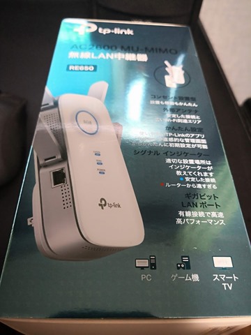 IMG 20181117 192232 thumb - 【レビュー】 TP-Link RE650 802.11 ac/n/a/g/b 1733+800Mbpsビームフォーミング/MU-MIMO対応無線LAN中継器レビュー。有線LANも延長できる最強クラスのワイヤレスエクステンダー！