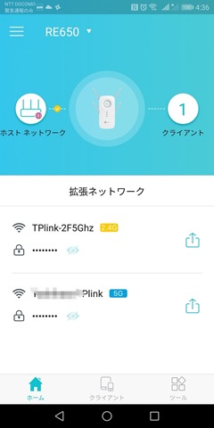 IMG 20181118 043640 1 thumb - 【レビュー】 TP-Link RE650 802.11 ac/n/a/g/b 1733+800Mbpsビームフォーミング/MU-MIMO対応無線LAN中継器レビュー。有線LANも延長できる最強クラスのワイヤレスエクステンダー！