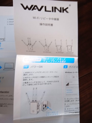 IMG 20181126 115841 thumb - 【レビュー】「Wavlink 11ac/n/a/g/b無線LAN中継器」予想以上に使える激安Wi-Fiエクステンダー！有線LANポート2つで802.11 ac/b/g/n/aに対応して最大1200Mbps。家中に無線LANを飛ばそう【iPhone X/XS/XR/XS MaX対応】