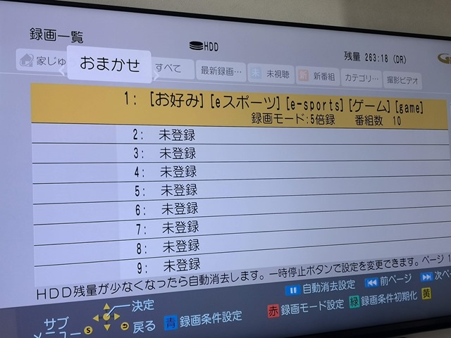 IMG 20181129 095945 thumb - 【レビュー】Panasonic おうちクラウドディーガ DMR-BCG3060とCATV(ケーブルテレビ)でドはまりした話。録画って奥が深いのね【6チューナー搭載/全録/パナソニック】