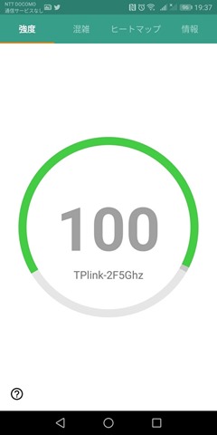 Screenshot 20181117 193751 thumb - 【レビュー】 TP-Link RE650 802.11 ac/n/a/g/b 1733+800Mbpsビームフォーミング/MU-MIMO対応無線LAN中継器レビュー。有線LANも延長できる最強クラスのワイヤレスエクステンダー！