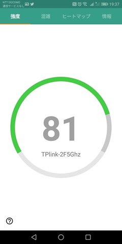 Screenshot 20181117 193757 thumb - 【レビュー】 TP-Link RE650 802.11 ac/n/a/g/b 1733+800Mbpsビームフォーミング/MU-MIMO対応無線LAN中継器レビュー。有線LANも延長できる最強クラスのワイヤレスエクステンダー！