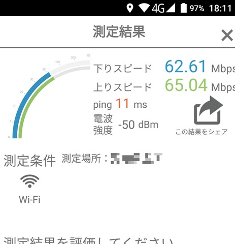 Screenshot 20181126 181106 thumb - 【レビュー】「Wavlink 11ac/n/a/g/b無線LAN中継器」予想以上に使える激安Wi-Fiエクステンダー！有線LANポート2つで802.11 ac/b/g/n/aに対応して最大1200Mbps。家中に無線LANを飛ばそう【iPhone X/XS/XR/XS MaX対応】