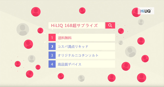 hiliq thumb - 【セール】HILIQ送料無料キャンペーンが2018年今年も開催！コスパ満点リキッドやニコチンソルトを格安に手に入れましょう