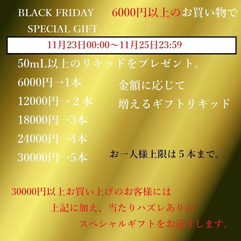 imgrc0074253078 thumb - 【セール】ブラックフライデー＆サイバーマンデーセールまとめ2018！！FastTech,GearBestほかVAPEやガジェットの超得セール。Amazonサイバーマンデー、楽天ブラックフライデーもお得【随時更新】