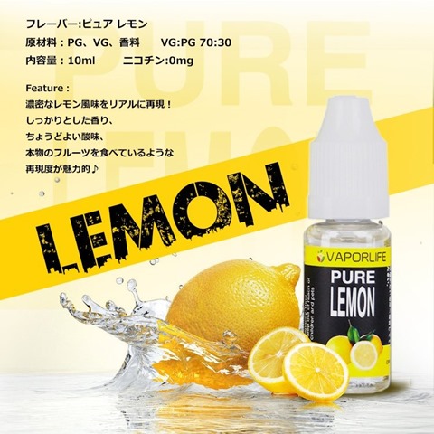 korakudo 07 f 4 thumb - 【リキッド】VAPORLIFE「PURE ORANGE」「PURE RASPBERRY」「PURE COFFEE」「PURE LEMON」選べる初心者向け電子タバコリキッドセットの新商品