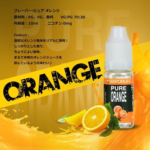 korakudo 07 f 6 thumb - 【リキッド】VAPORLIFE「PURE ORANGE」「PURE RASPBERRY」「PURE COFFEE」「PURE LEMON」選べる初心者向け電子タバコリキッドセットの新商品