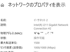 networkproperty thumb - 【レビュー】「TP-Link Archer C5400Xゲーミング 無線LAN ルーター トライバンド MU-MIMO 2167 + 2167 + 1000 Mbps 3年保証 」超最強無線ルーターで快適Wi-Fi生活！