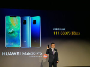 st52693 mate20pro 04 300x225 - 【スマホ】楽天モバイルよりHuawei Mate ２０ pro発売！こいつはすんげーぞ！！！魅力を素人が語りつくす