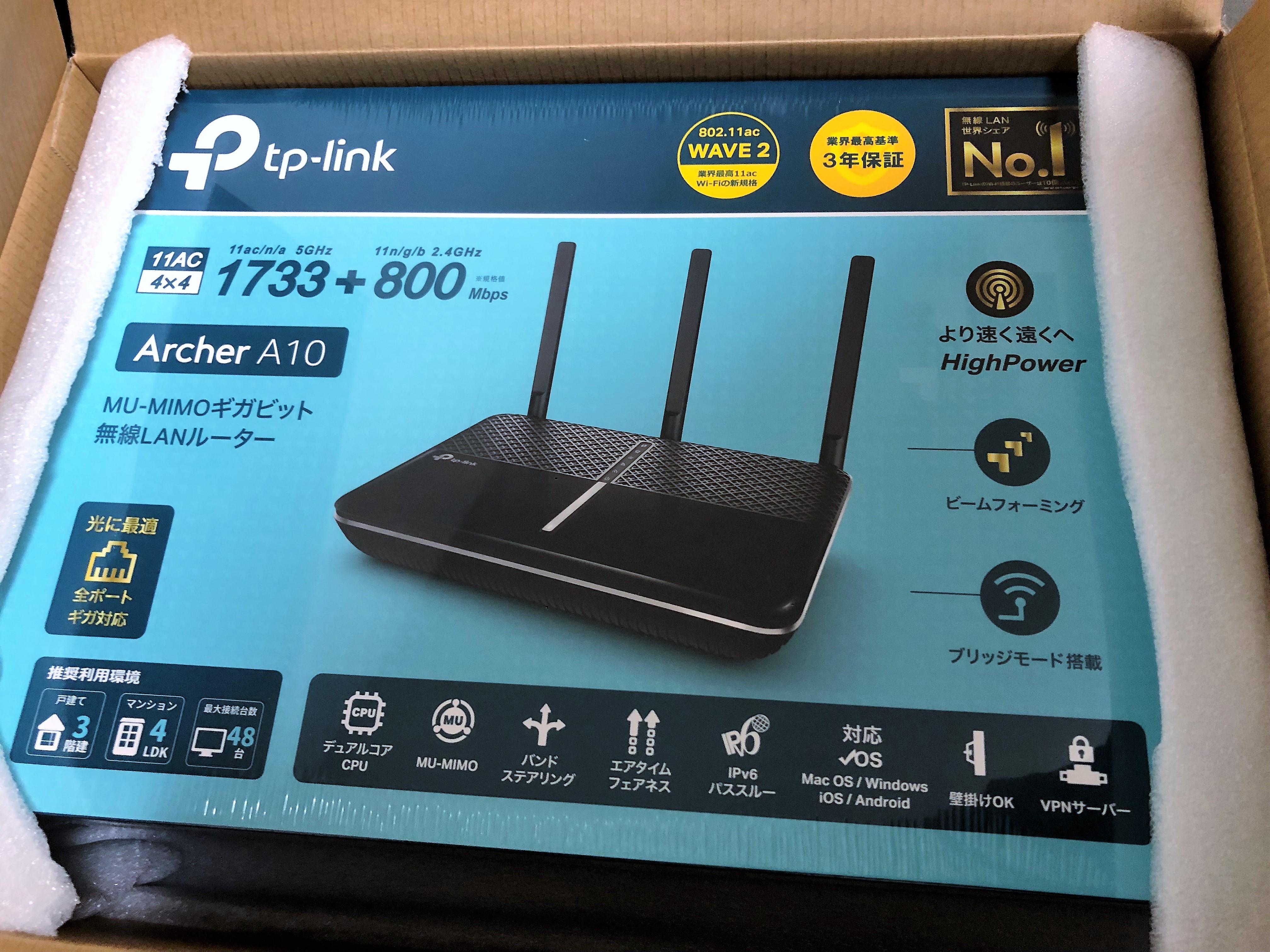 レビュー ちょー ギガお得 Tp Link Ac2600 Mu Mimo ギガビット無線lanルーターarcher A10なら爆速 どこでも届く Wi Fi Gigabit無線lan Router Vapejp