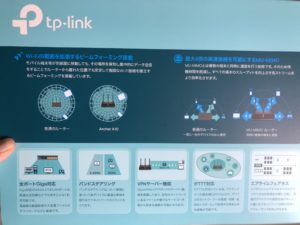 20181203 104806672 iOS 300x225 - 【レビュー】(ちょー)ギガお得！TP-LINK AC2600 MU-MIMO ギガビット無線LANルーターArcher A10なら爆速&amp;どこでも届く！【Wi-Fi/Gigabit無線LAN/Router】