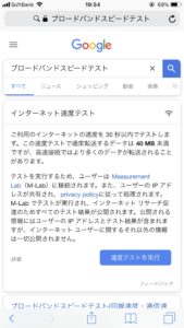 20181203 105442000 iOS 169x300 - 【レビュー】(ちょー)ギガお得！TP-LINK AC2600 MU-MIMO ギガビット無線LANルーターArcher A10なら爆速&amp;どこでも届く！【Wi-Fi/Gigabit無線LAN/Router】