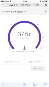 20181203 105451000 iOS 169x300 - 【レビュー】(ちょー)ギガお得！TP-LINK AC2600 MU-MIMO ギガビット無線LANルーターArcher A10なら爆速&amp;どこでも届く！【Wi-Fi/Gigabit無線LAN/Router】