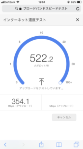 20181203 105458000 iOS 169x300 - 【レビュー】(ちょー)ギガお得！TP-LINK AC2600 MU-MIMO ギガビット無線LANルーターArcher A10なら爆速&amp;どこでも届く！【Wi-Fi/Gigabit無線LAN/Router】