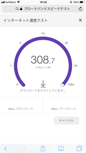 20181203 105603000 iOS 169x300 - 【レビュー】(ちょー)ギガお得！TP-LINK AC2600 MU-MIMO ギガビット無線LANルーターArcher A10なら爆速&amp;どこでも届く！【Wi-Fi/Gigabit無線LAN/Router】