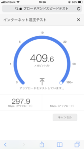 20181203 105616000 iOS 169x300 - 【レビュー】(ちょー)ギガお得！TP-LINK AC2600 MU-MIMO ギガビット無線LANルーターArcher A10なら爆速&amp;どこでも届く！【Wi-Fi/Gigabit無線LAN/Router】