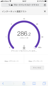 20181203 105709000 iOS 1 169x300 - 【レビュー】(ちょー)ギガお得！TP-LINK AC2600 MU-MIMO ギガビット無線LANルーターArcher A10なら爆速&amp;どこでも届く！【Wi-Fi/Gigabit無線LAN/Router】