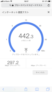 20181203 105721000 iOS 1 169x300 - 【レビュー】(ちょー)ギガお得！TP-LINK AC2600 MU-MIMO ギガビット無線LANルーターArcher A10なら爆速&amp;どこでも届く！【Wi-Fi/Gigabit無線LAN/Router】