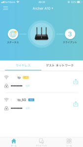 20181203 113104000 iOS 169x300 - 【レビュー】(ちょー)ギガお得！TP-LINK AC2600 MU-MIMO ギガビット無線LANルーターArcher A10なら爆速&amp;どこでも届く！【Wi-Fi/Gigabit無線LAN/Router】