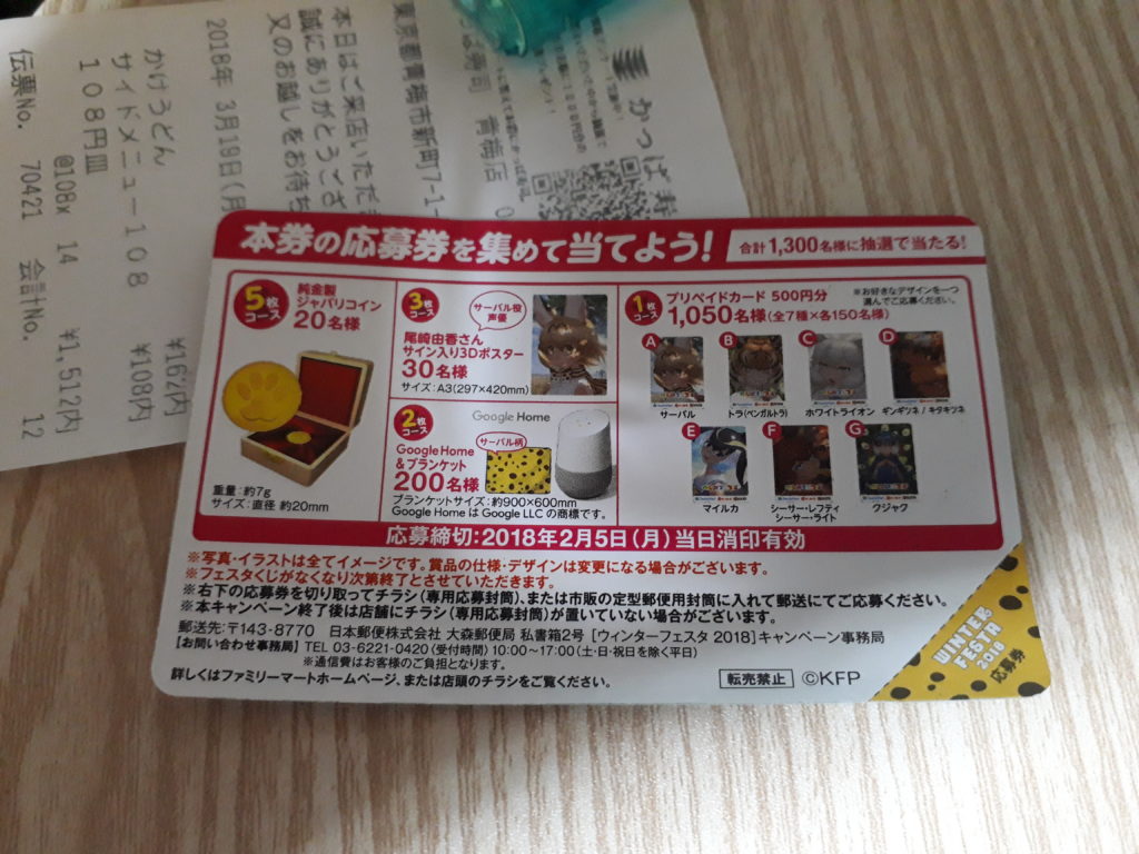 20181229 234623 1024x768 - 【半額商品ばっか買ってた…】年末だし財布のレシートを整理してたら思い出が蘇ってきて捨てられなくなった話(大掃除用グッズを買っておこう)