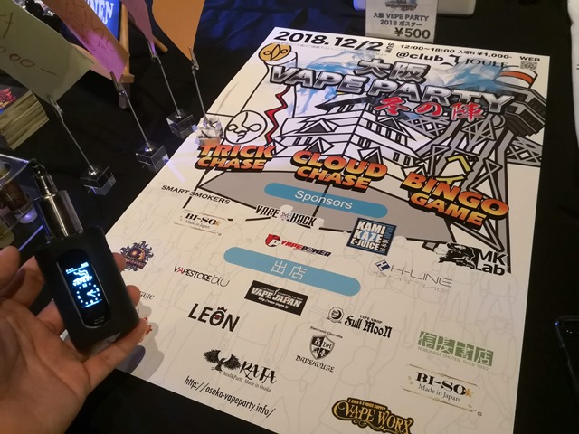 IMG 20181202 120411 thumb - 【イベント】大阪VAPE PARTY冬の陣2018（OSAKA VAPE PARTY 2018）行ってきたよ。ポールダンスショー、VAPE EXPO JAPAN 2019トリック魔術師予選大会、クラウドチェイス大会、BINGOで大盛り上がりのビッグイベント！！