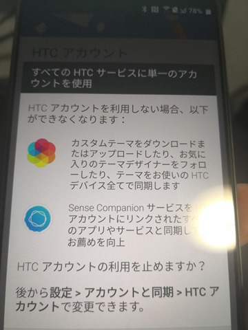 IMG 20181216 170643 thumb - 【レビュー】HTC U12+ Androidスマートフォンレビュー。台湾製のスマートフォン、おサイフケータイ＆防水防塵搭載のハイスペックスマホ