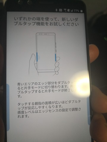 IMG 20181216 170823 thumb - 【レビュー】HTC U12+ Androidスマートフォンレビュー。台湾製のスマートフォン、おサイフケータイ＆防水防塵搭載のハイスペックスマホ